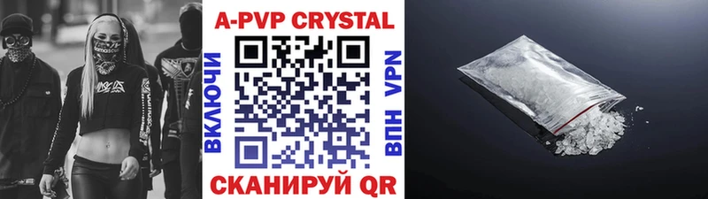 где найти   Валуйки  Alfa_PVP VHQ 