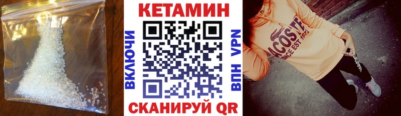 закладка  Валуйки  mega как войти  КЕТАМИН VHQ 