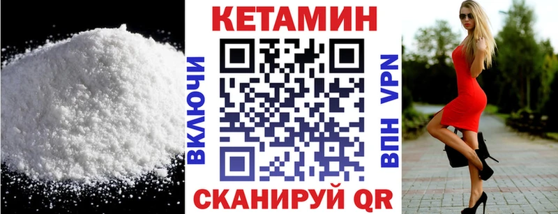 Кетамин VHQ Валуйки