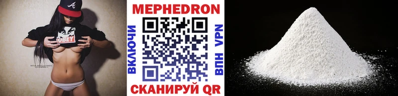 Мефедрон mephedrone  Валуйки 