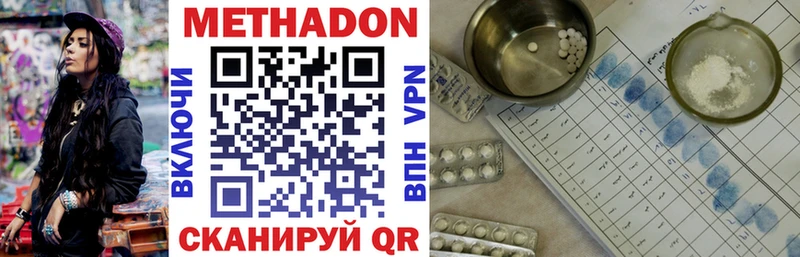 Метадон белоснежный  Валуйки 