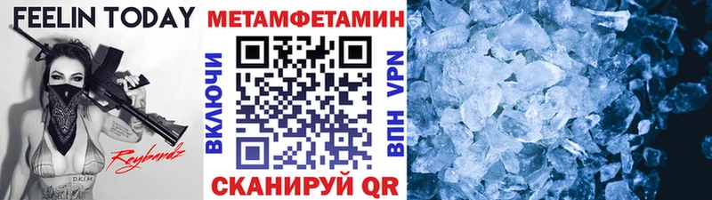 МЕТАМФЕТАМИН винт  Валуйки 